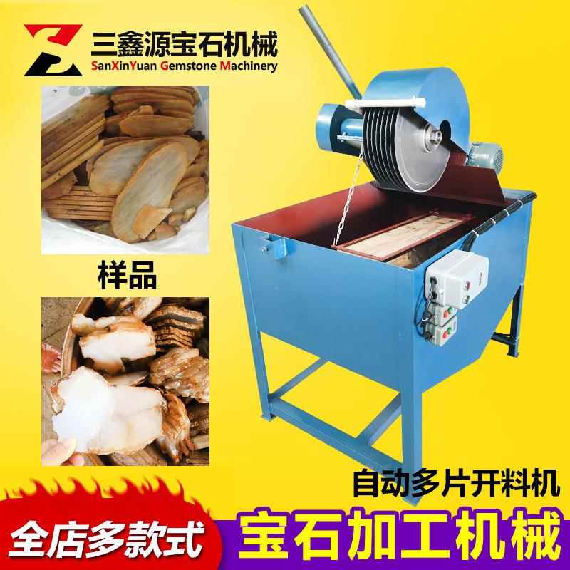 宝石玉石加工机器设备自动玉石切割机玛瑙石材切割多片原石开料机