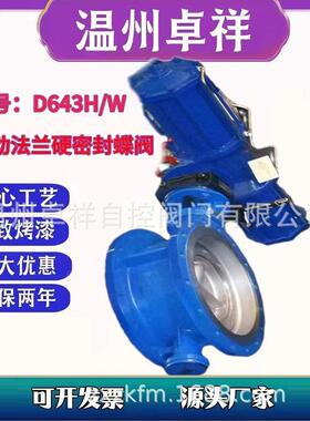 气动蝶阀AW气动法兰硬密封蝶阀D643W-10CDN600