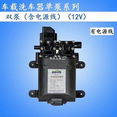 车24车V客车大27537巴洗车器水泵12V车载车泵洗车机配件清洗载洗