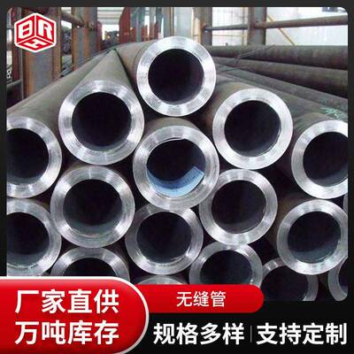 现货无缝钢管q235b空心管小口径厚壁碳钢管镀锌管大棚钢管穿线管