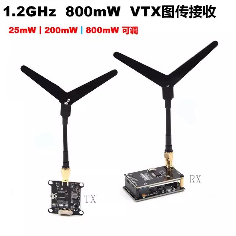 无线图传发射接收1.2/1.3GHZ/VTX-1G3SE/VRX-1G3-V2800mw8CH