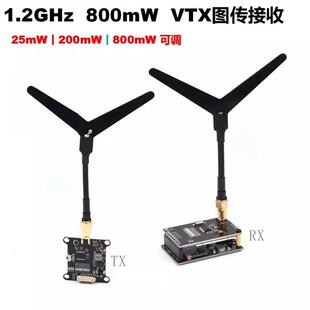 1.3GHZ 1G3 VTX VRX V2800mw8CH 1G3SE 无线图传发射接收1.2