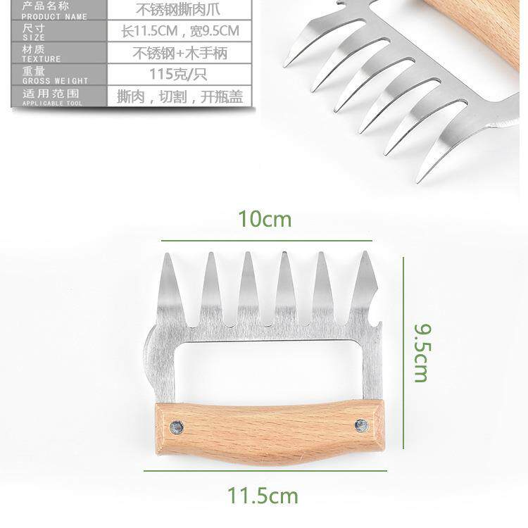 分肉器bbq烧烤工具熊爪分肉器撕肉器熊爪叉多功能分肉爪