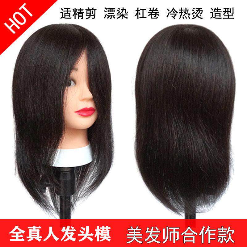 美发人头模型全真发模特头假人头短发可烫染全真人发头模理髲剪发