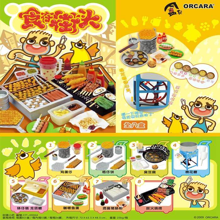 现货 正版甲壳原ORCARA食玩【街头小吃】迷你仿真微缩模型场景