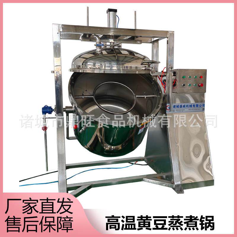 豆沙粽子煮制机器全自动360度蒸豆机黄豆绿豆蒸煮锅蒸豆机器