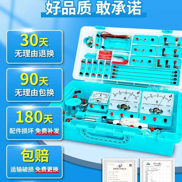 初中物理实验器材全套电路科学电学九年级初二光学套装生物初三电