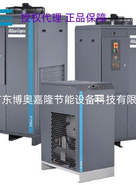 FD1500+AVSD14/7bar3℃阿特拉斯科普柯冷冻式压缩空气干燥机