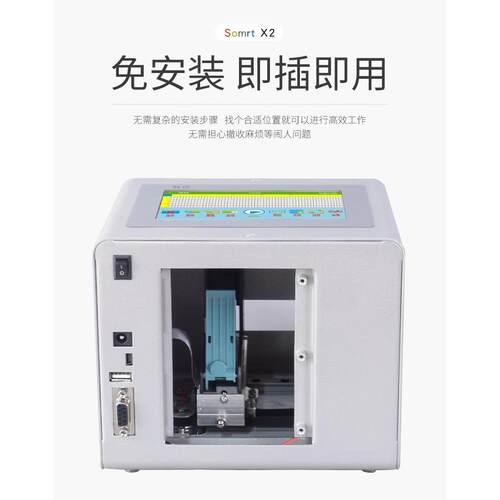 厂价供应多功能X2静态生产日期二维码条形码喷码机小型号喷码机