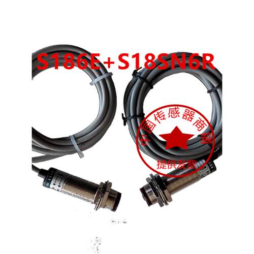 S186E+S18SN6R BS18-E6X+BS18-RCN6X 粗纱机断自停光电开关传感器