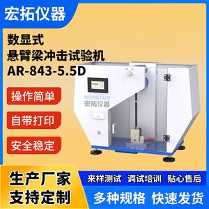 Hongtuo宏拓塑料数显悬臂梁冲击试验机摆锤冲击强度测试仪