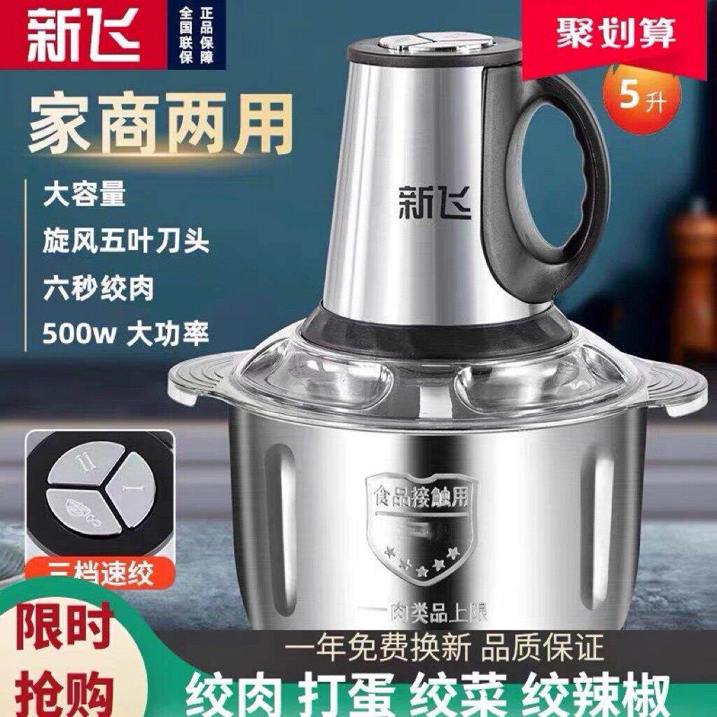新飞多功能绞肉机家用电动不锈钢绞菜蒜泥和面碎肉特价联保特价