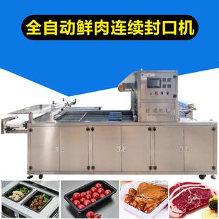 铝膜自动快餐盒方便面封口机食品商用盒式真空包装机械设备封碗机