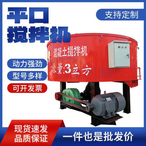 JW500混凝土二次储存罐建筑工地自动拌合机立式砂浆750平口搅拌机