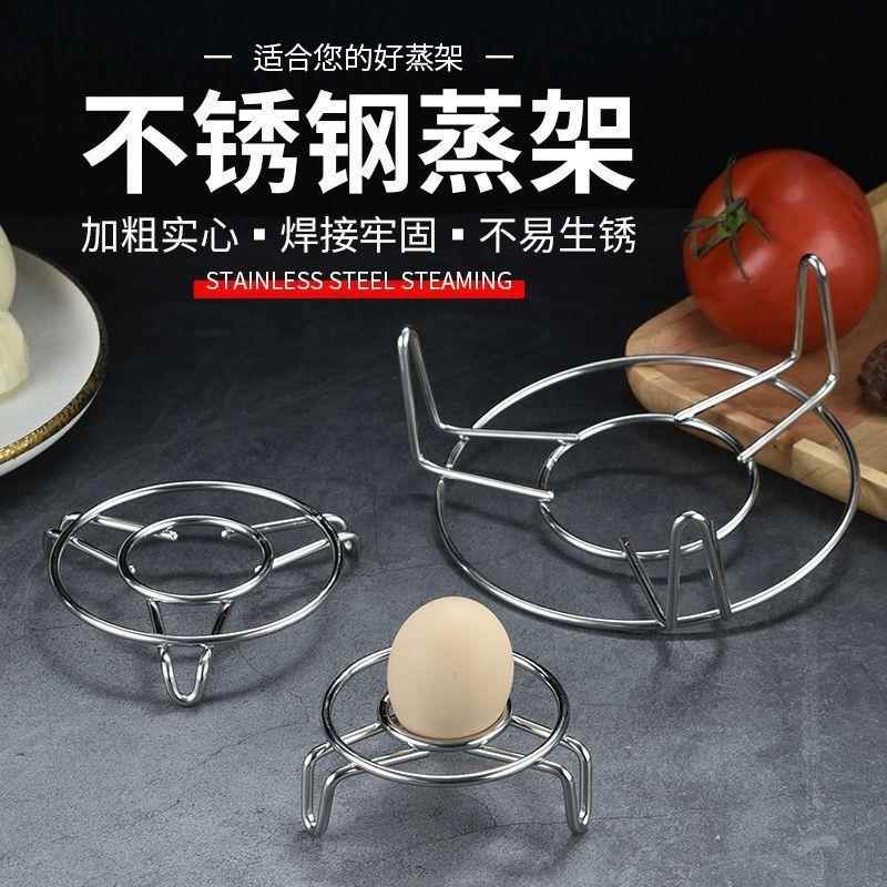 不锈钢蒸架加厚三脚锅架圆形电饭煲隔水炊架厨房置物架圆形隔热架