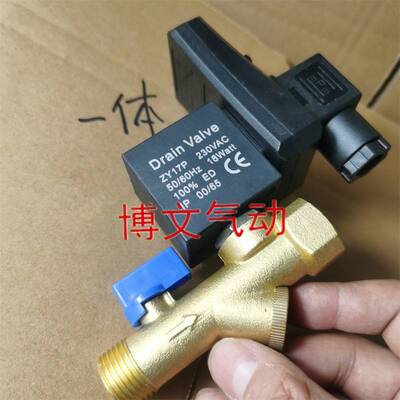 电子排水器连身式 ZY17P 电子分时排水阀Quality Coil 0200D 230V