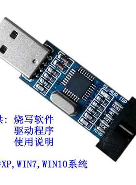 ATMEGA8/16/32/128 AVR ISP下载器 程式设计器 USB烧写器带自恢复
