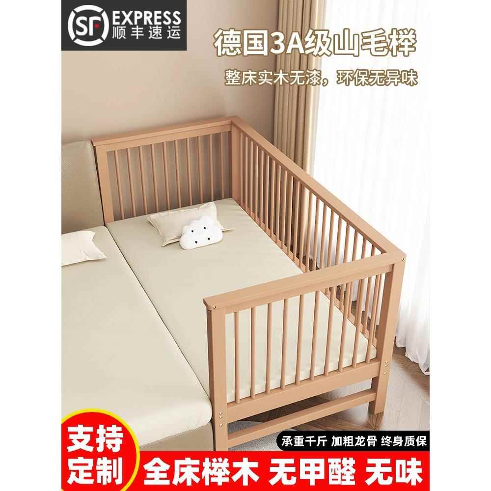 山毛榉实木拼接儿童床拼接婴儿床拼接大床特宽床婴儿侧床小床护栏