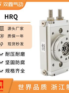 SXQD双鑫气动HRQ可调角度旋转气缸HRQ2 3 7 10 20 30 50 70 100 A