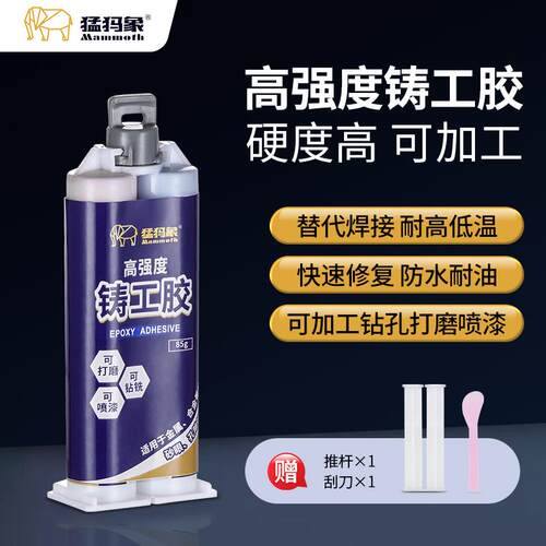高档猛铸铝造胶焊接胶铁金属胶强修补剂铁不锈钢漏修补防水A犸b胶