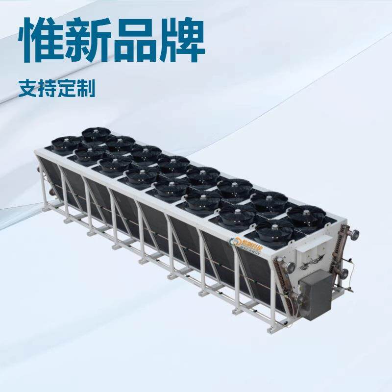 厂家产销V型干式冷却器空气冷凝器Cooler散热器冷却器铜管铝翅片