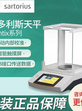 Quintix系列 电子分析天平