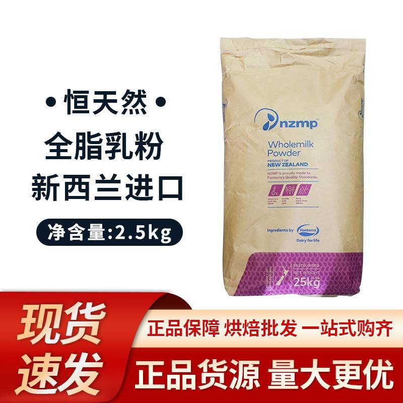 新西兰进口烘焙奶粉 全脂奶粉500g雪花酥牛轧糖饼干面包蛋糕全脂