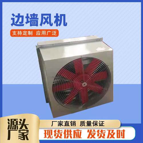WEXD-350玻璃钢边墙风机管道式边墙送风机防爆型镀锌板边墙排风机