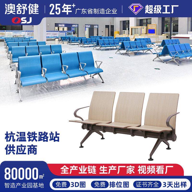 机场排椅等候椅三人位连排等候排椅公共座椅源头厂家等候椅排椅