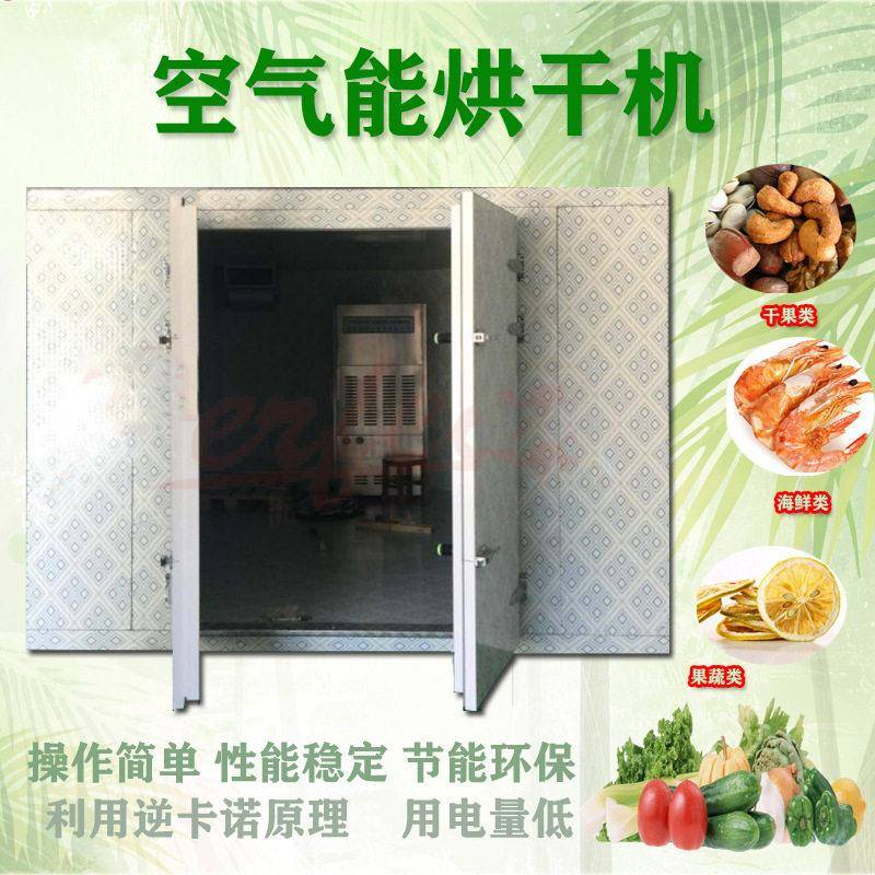 酱肉腊肉脱水风干机 鱼干海参冷风烘干机 鸭舌鸭胚低温干燥机