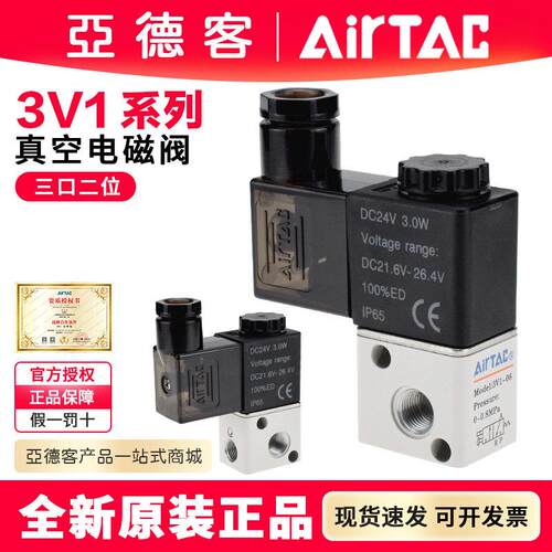 airtac亚德客2位3通串联组合电磁阀3V106B 3V1-06/M5 DC24V AC220