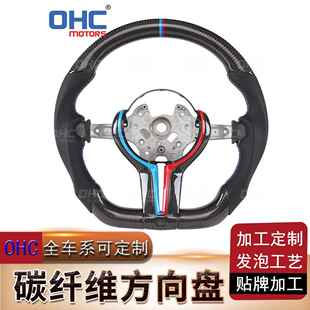 适用于宝马7系5系525X1X3X5X7530Li1系3系325M2M3M4碳纤维方向盘