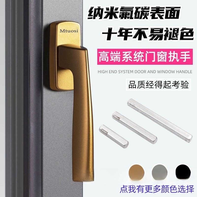上内开倒方轴把手纱拉手纱窗一体配件断桥铝悬门窗平开窗执手