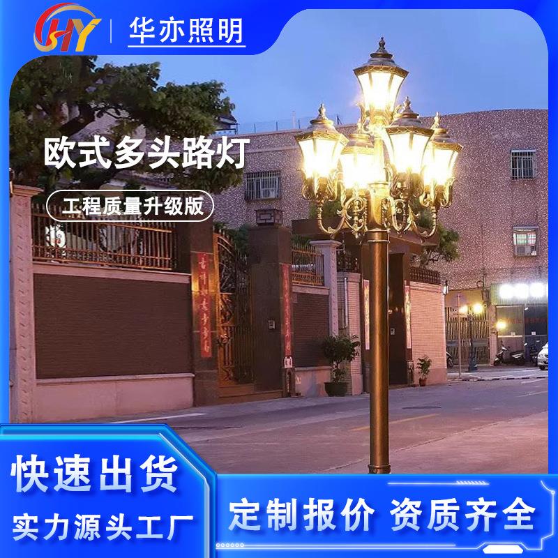 中山灯饰五头凤凰庭院灯户外照明路灯欧式多头路灯花园景观灯定制