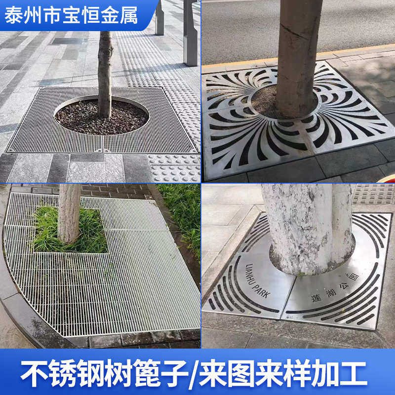方形池树市政加工围子盖板篦子池树树园林盖板树不锈钢304穴圆形,基础建材,井盖,淘宝优惠券,粉丝福利购,淘宝优惠卷