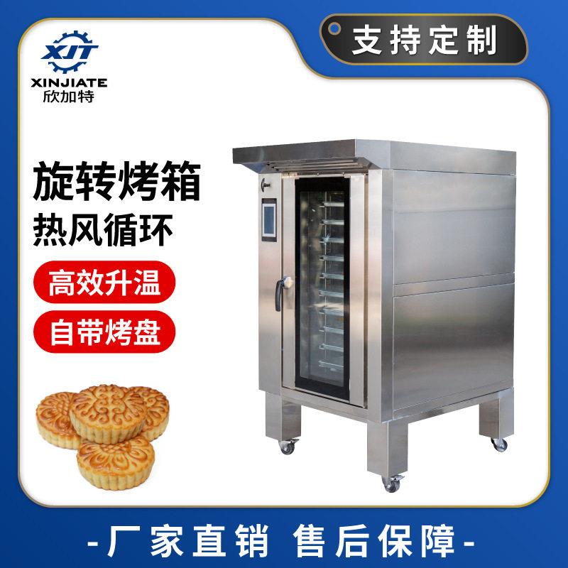商用热风循环烤箱饼干烤鸭热风烤炉牛排焗炉蛋糕面包月饼电烤箱