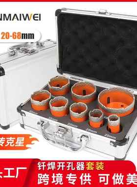 橙色钎焊金刚石钻头套装瓷砖孔锯套件适用于瓷砖大理石花岗岩钻孔