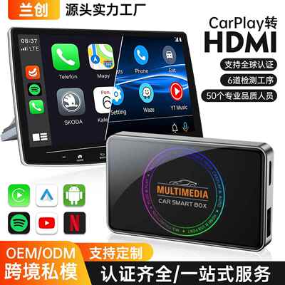 carplay转hdmi视频转接器双WIFI有线转无线carplay车载互联投屏器