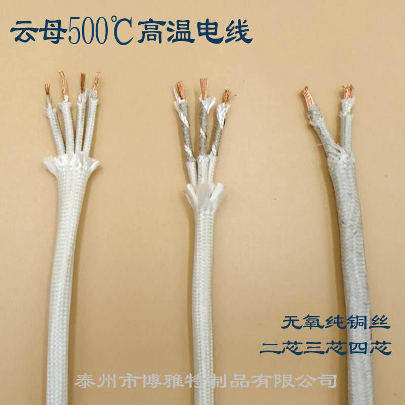 500度高温云母线 多芯耐高温电线 2*1.5平方防火编织线材