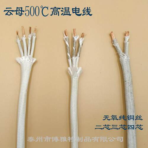 500度高温云母线 多芯耐高温电线 2*1.5平方防火编织线材