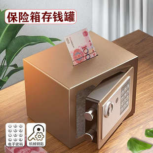 存钱罐儿童男孩女孩小学生储蓄保险箱可存可取防摔大容量 指纹密码