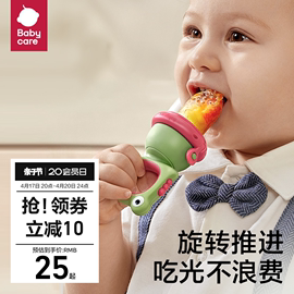 babycare婴儿食物咬咬袋果蔬乐硅胶磨牙棒宝宝吃水果辅食工具神器