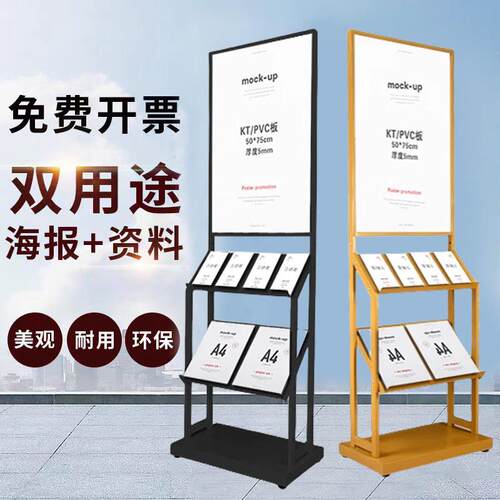 海报架落地展架摆放架宣传单资料架展示架彩页报刊架子书报杂志架