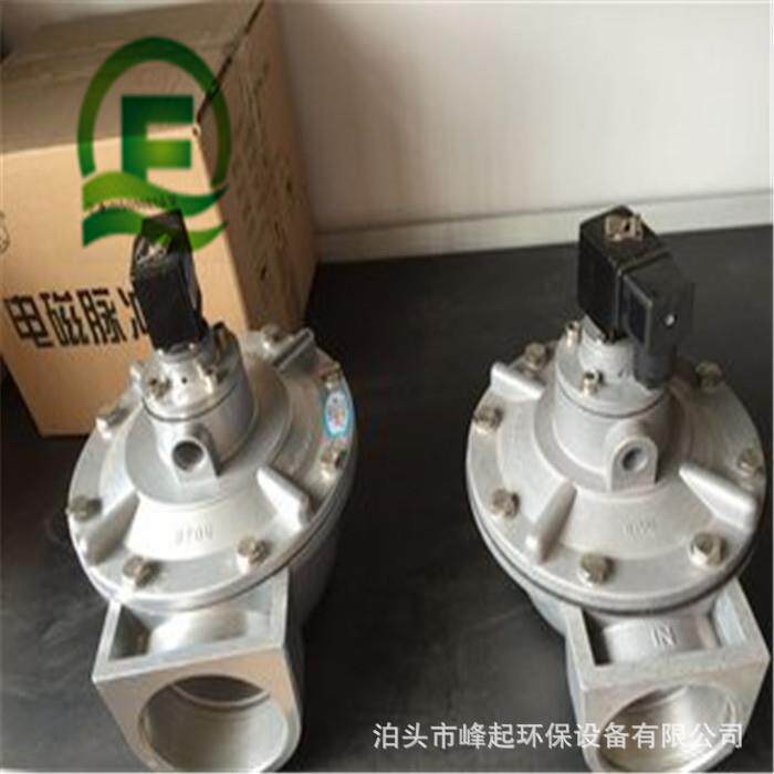 3寸脉冲阀DSF-80淹没式电磁脉冲阀除尘器配件淹没式清灰喷吹阀