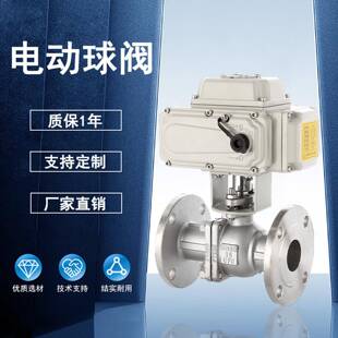 电动球阀不锈钢铸钢温控调节高温水油蒸汽防爆切断开关阀门