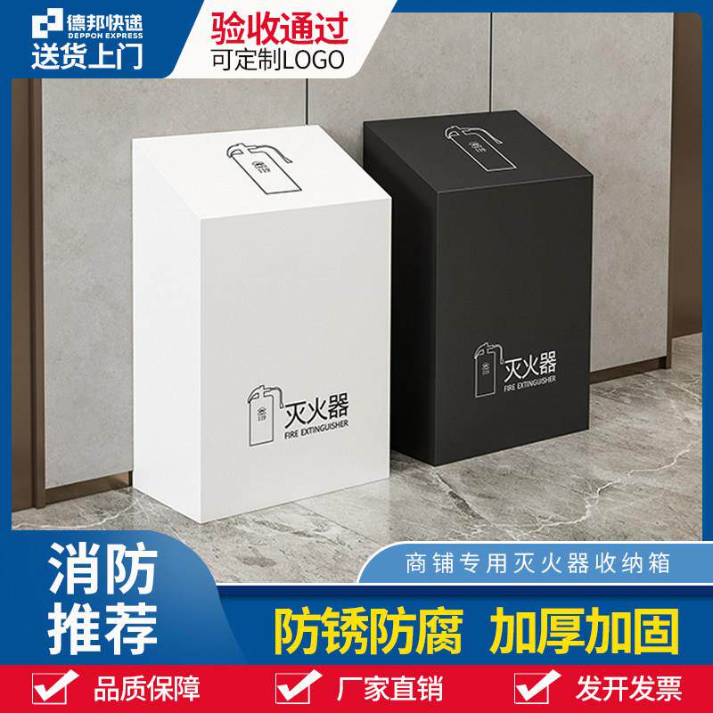 消防灭火器箱2祇装不锈钢支架4公斤装饰遮挡放置收纳箱专用盒子