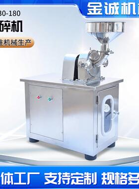 供应高速粉碎机玉米杂粮SF130/180实验室小型多功能干磨