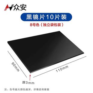 精品众安电焊工专用防护面罩玻璃片焊接焊帽氩弧烧焊全脸防护面具