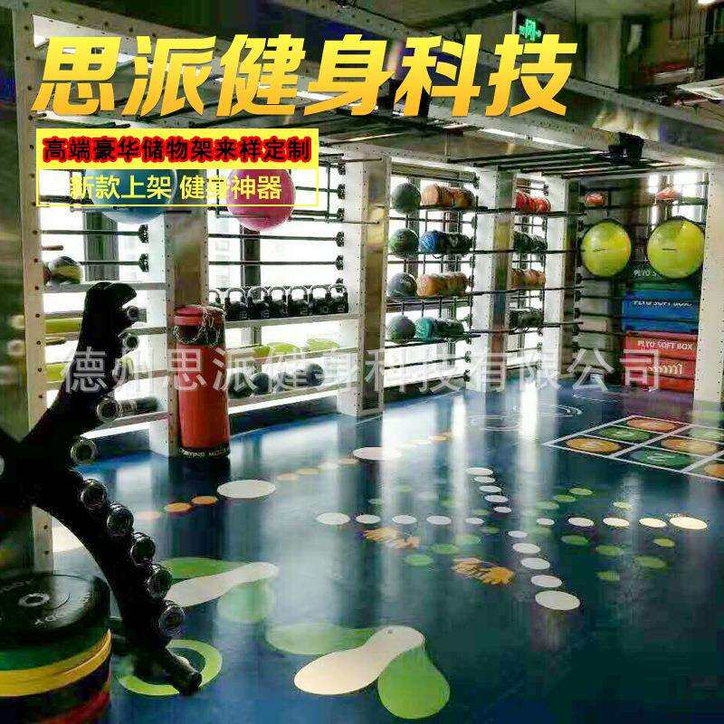 思派健身器材豪华储物架体能训练综合架储物架可来样定各种尺寸