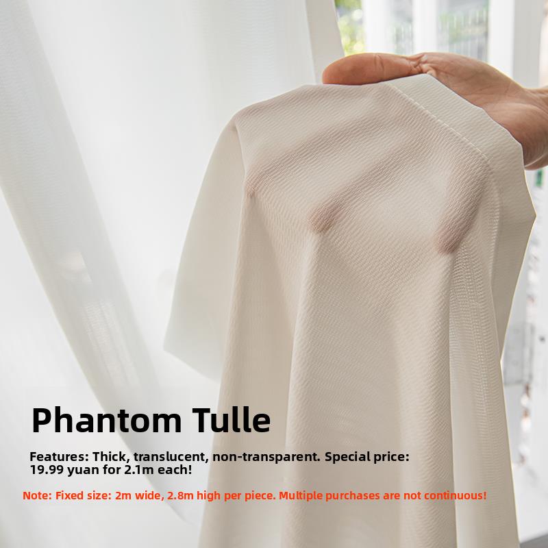 捡漏断码白纱纱帘布料特价正品2米一片透光不透人窗帘清仓源头厂